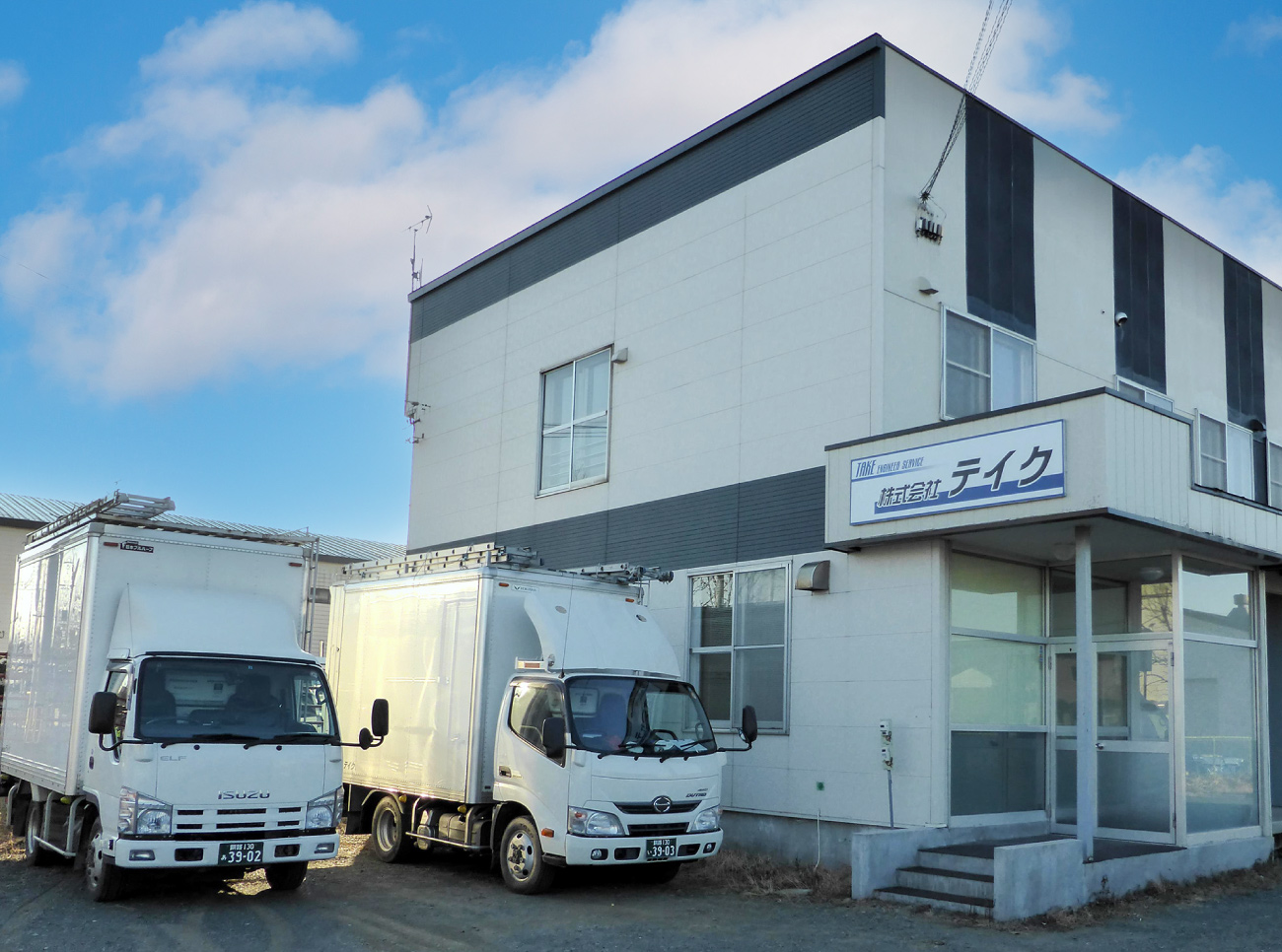 株式会社テイク